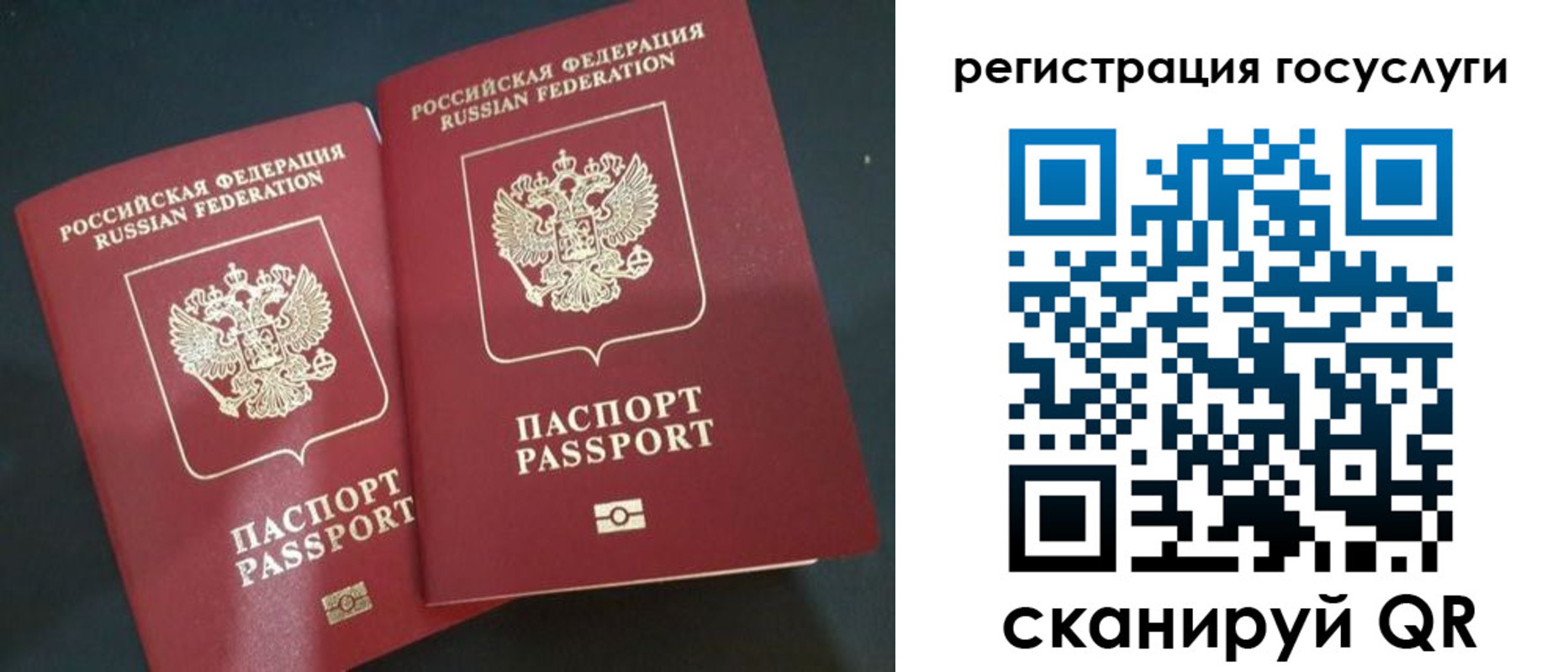 временная регистрация недорого в Тосно