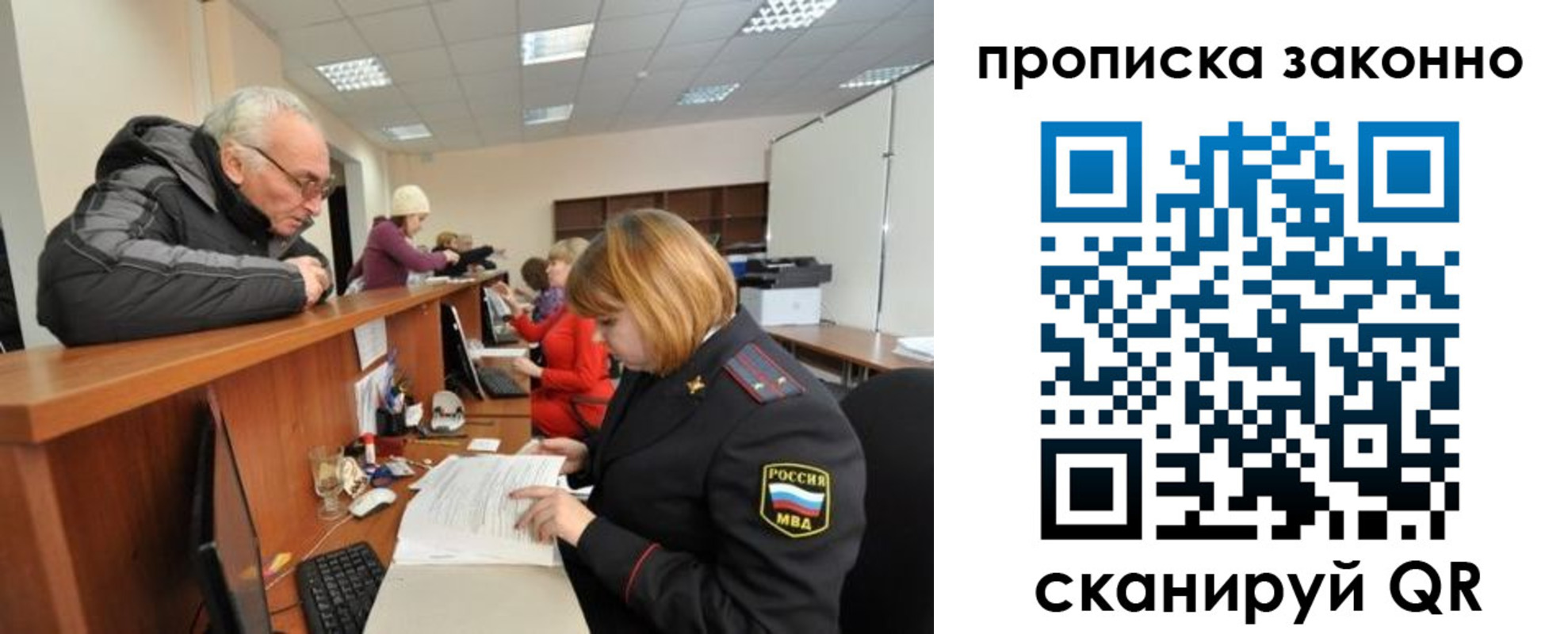 миграционный учет в Тосно