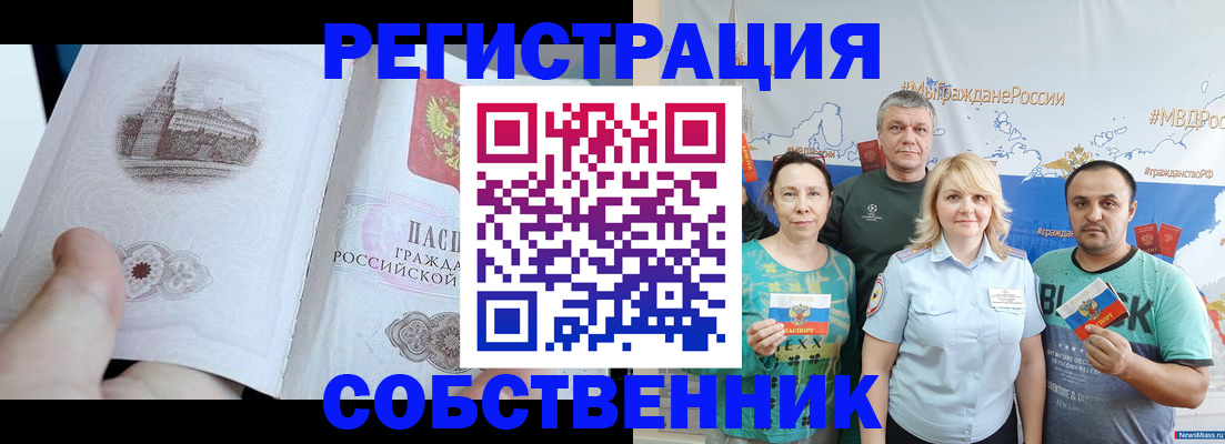 прописка поиск в Тосно