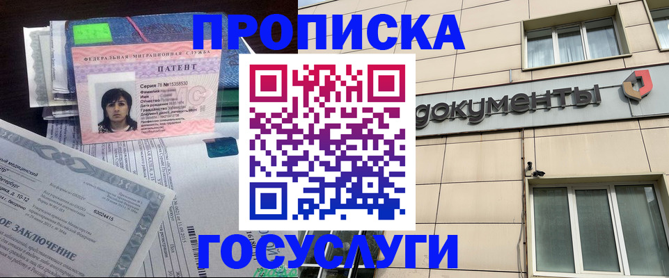 временная регистрация для всех в Тосно