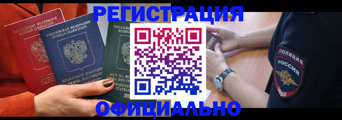 прописка поиск в Тосно