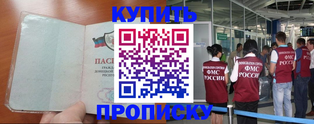 прописка регистрация в Тосно