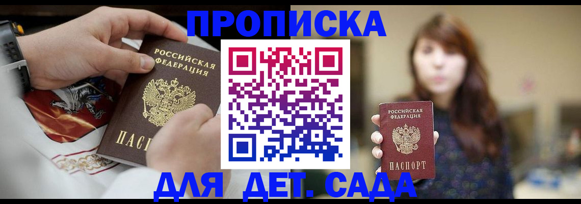 регистрация в Тосно