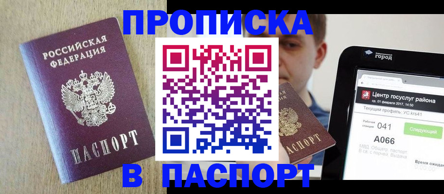 временная регистрация законно в Тосно