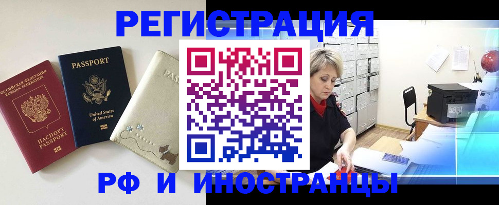 временная регистрация в квартире в Тосно