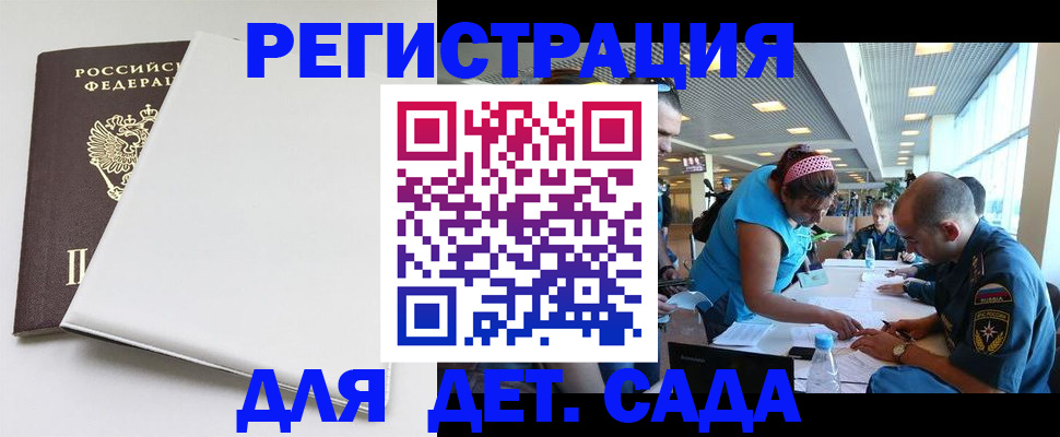 прописка для кредита в Тосно