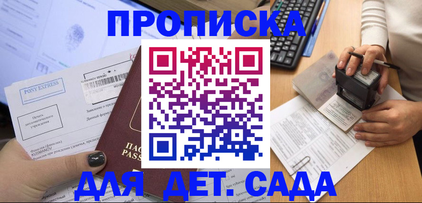 временная регистрация в квартире в Тосно